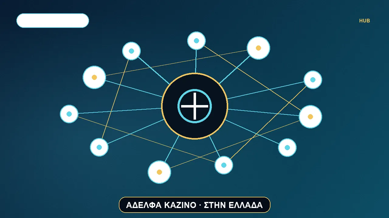 Διάγραμμα σχέσεων μεταξύ αδελφών online καζίνο στην Ελλάδα