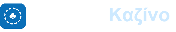 Αδελφά Καζίνο