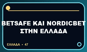 Betsafe και NordicBet στην Ελλάδα: τι ισχύει;