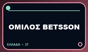 Πλήρες λογότυπο ή ελληνικό σήμα θέματος: Betsson Group: Betsson, Betsafe, NordicBet και Rizk