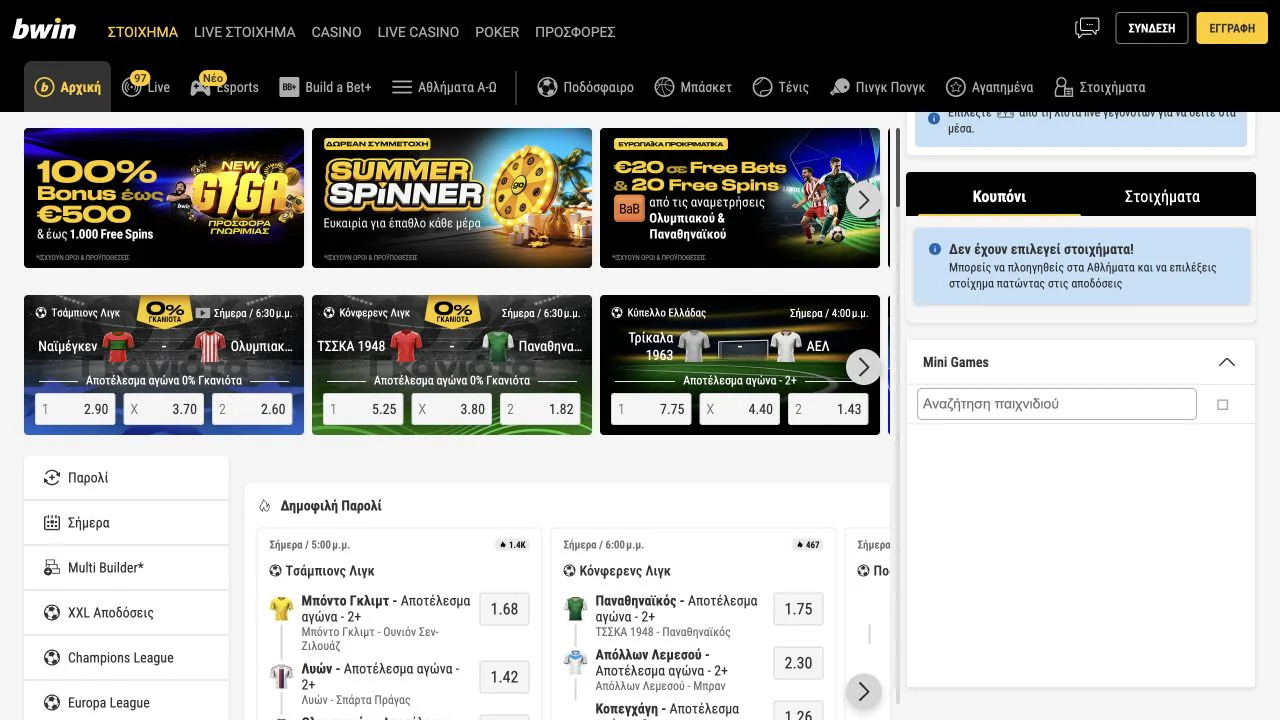 Καθαρή ελληνική εικόνα έρευνας για τη bwin