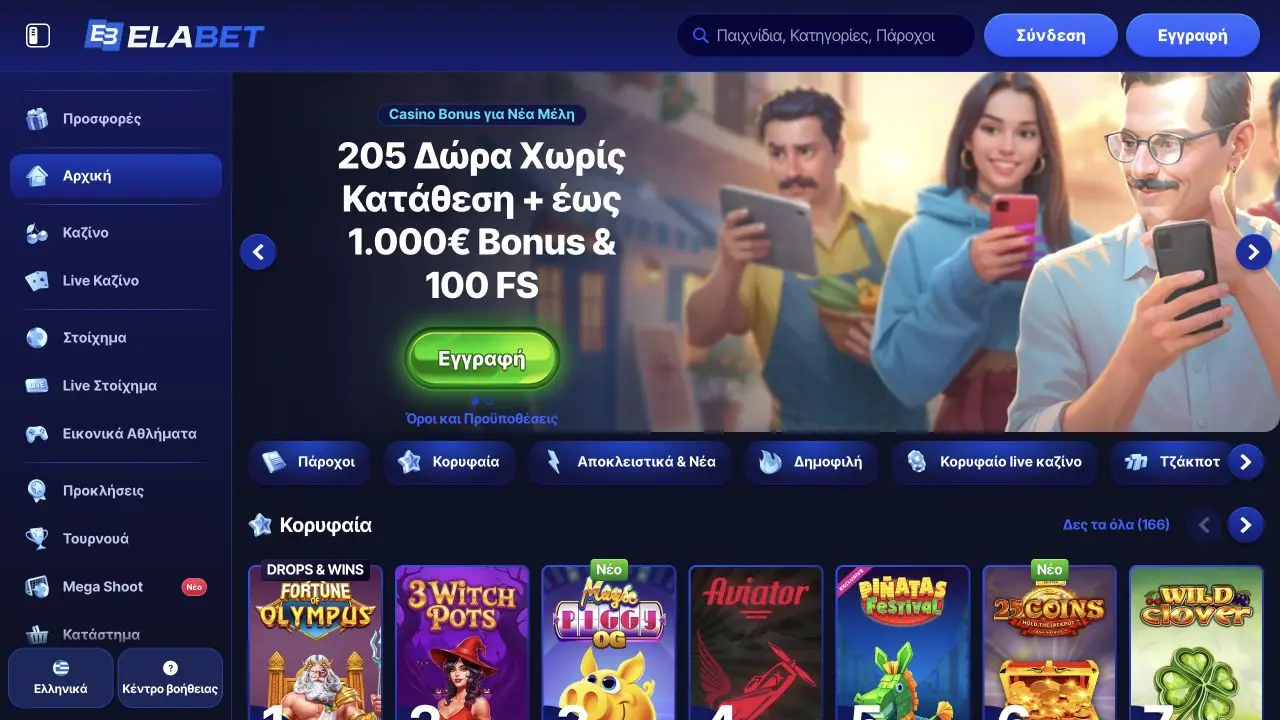 Ελληνική αρχική σελίδα της ElaBet σε επιτραπέζιο υπολογιστή