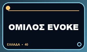 evoke: 888casino, William Hill και Mr Green