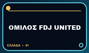 FDJ UNITED: Unibet, 32Red και Maria Casino