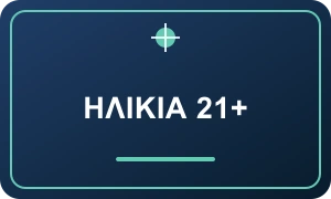 Online καζίνο και ηλικία 21+: έλεγχοι και συνέπειες
