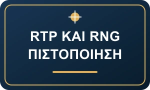 RTP και RNG στα νόμιμα online καζίνο: ποιος τα πιστοποιεί;