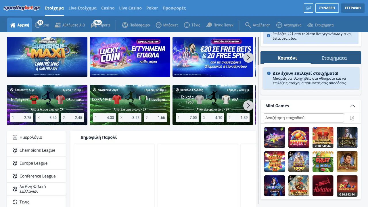 Καθαρή ελληνική εικόνα έρευνας για τη Sportingbet