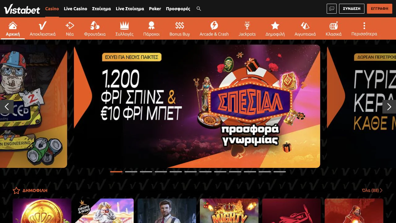 Καθαρή ελληνική εικόνα έρευνας για τη Vistabet